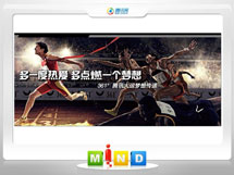 沙河361度——腾讯大运会梦想传递